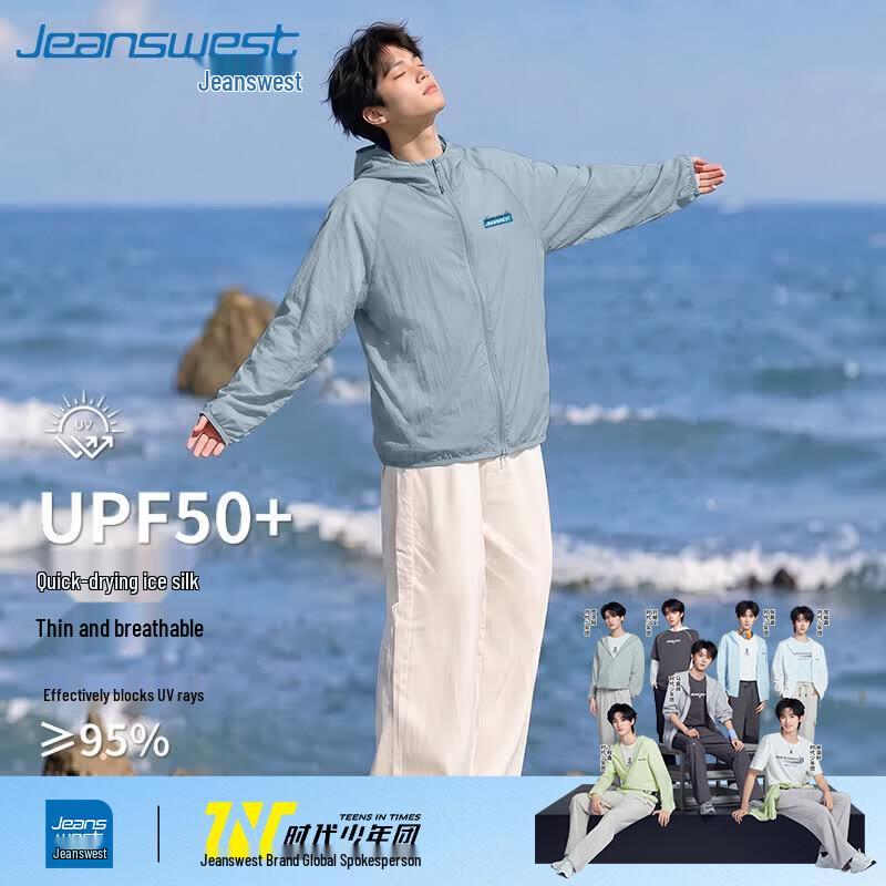 Jeanswest Men's 2026 Ice Silk UPF50+ Sun Protection Hoodie