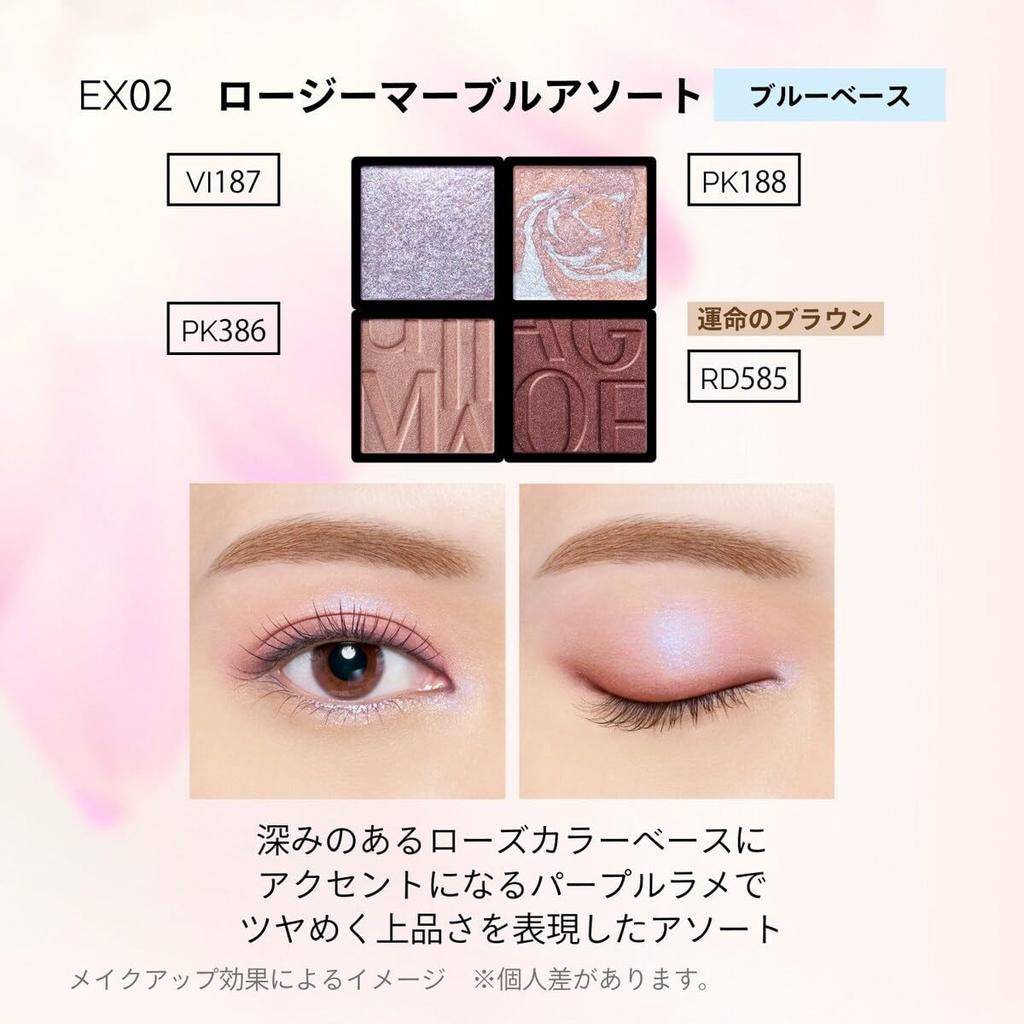 Customize Eye Color Assortment EX02 Rosy Marble Assortment Rosy Marble Assortment [Maquillage] (Limited Color)