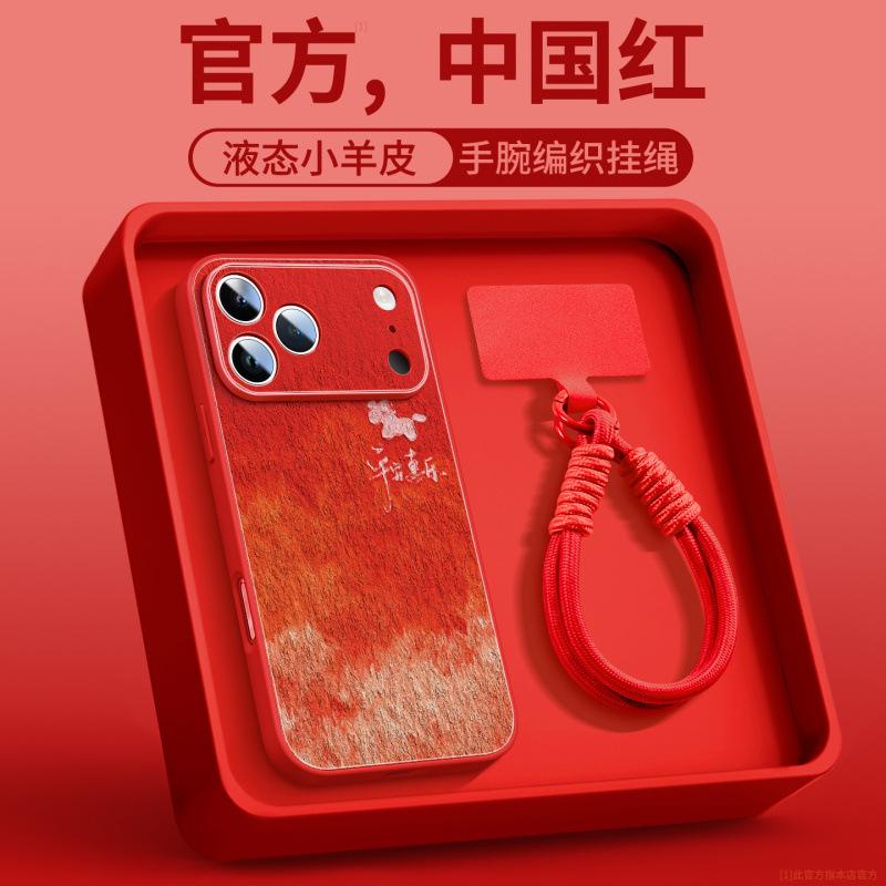 Applicable To Apple 17promax Mobile Phone Case, New iPhone16pro Plain Leather 13pro Bracket 15 Horse Year 14 Case