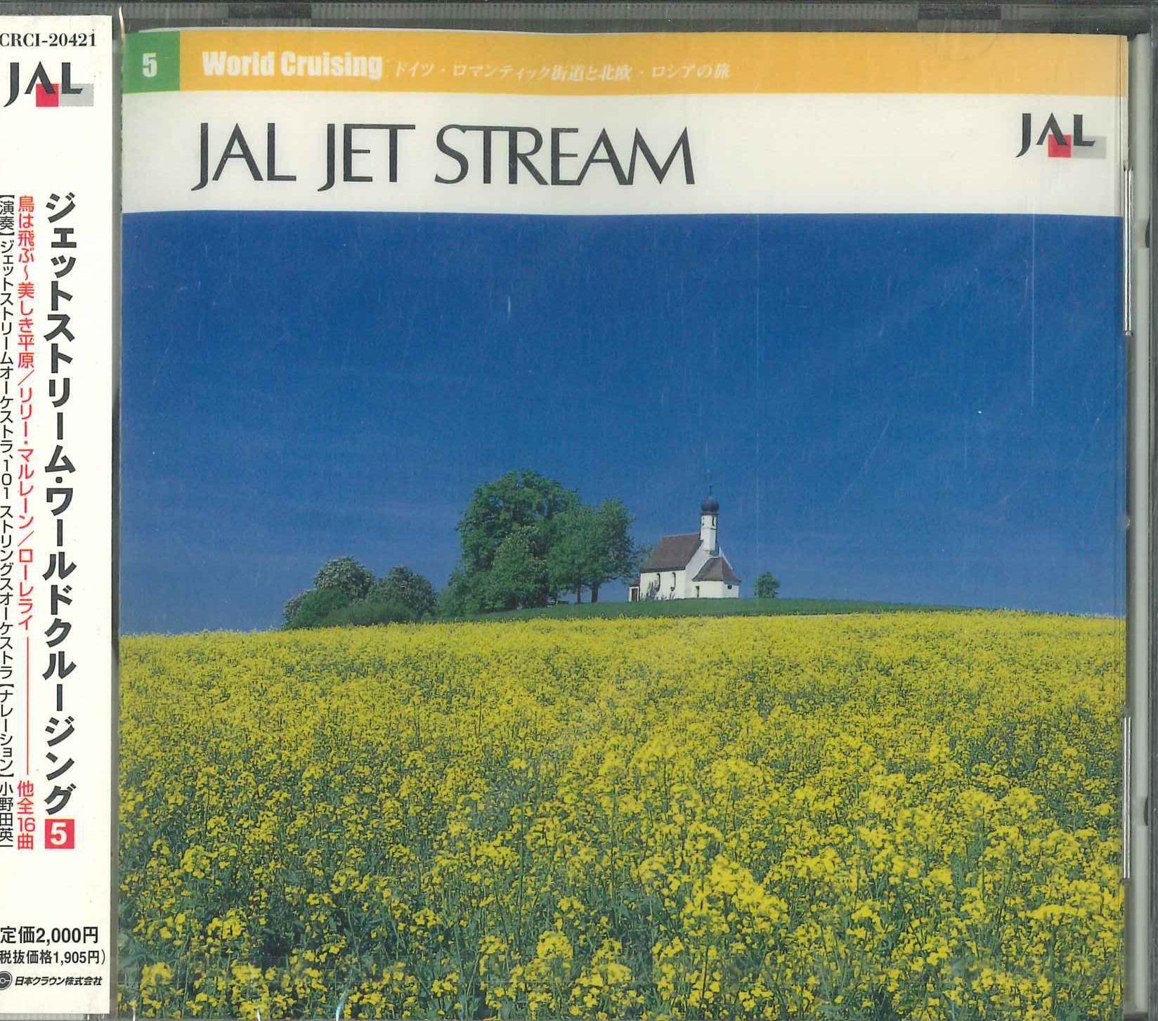 

CD World Cruising 5 CRCI20421 2000 Japan Obi Classical Used