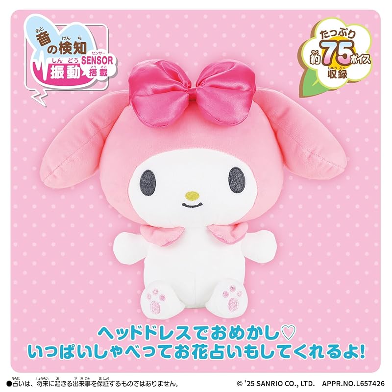 [BANDAI] Squeeze Me? Talking My Melody Ages 6 and up