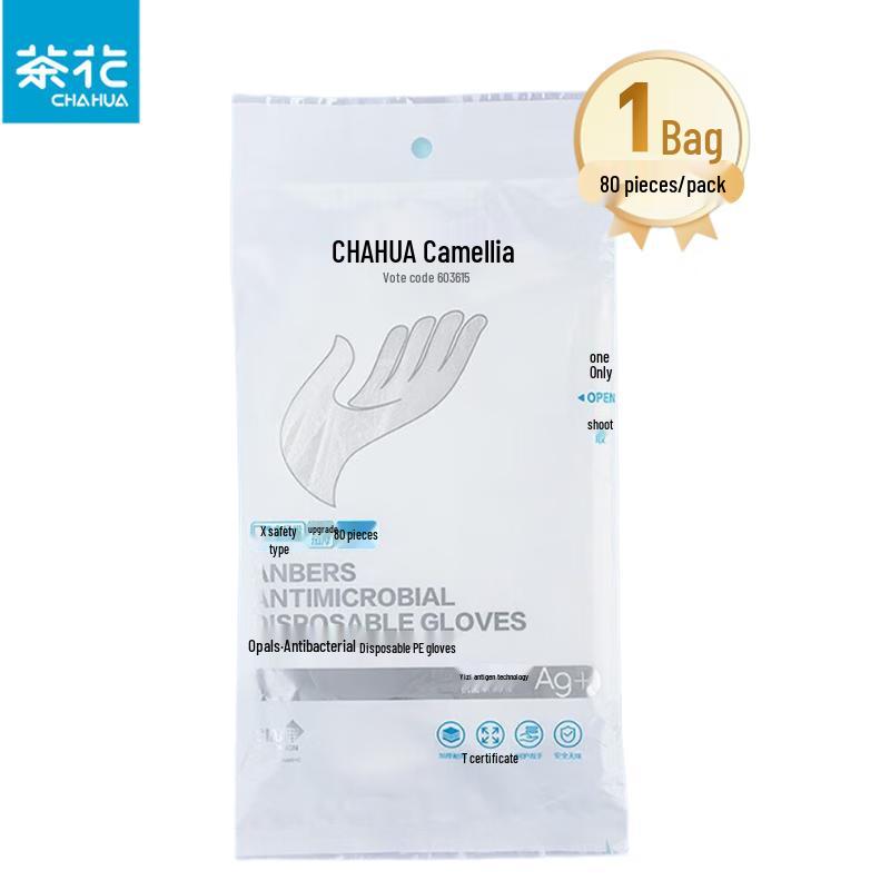 

Chahua Food Grade Thickened Disposable PE Gloves