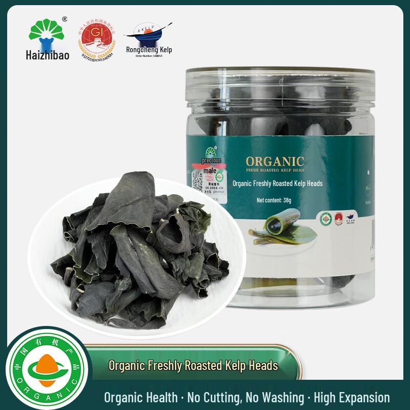 Haizhibao Organic Roasted Kelp Head
