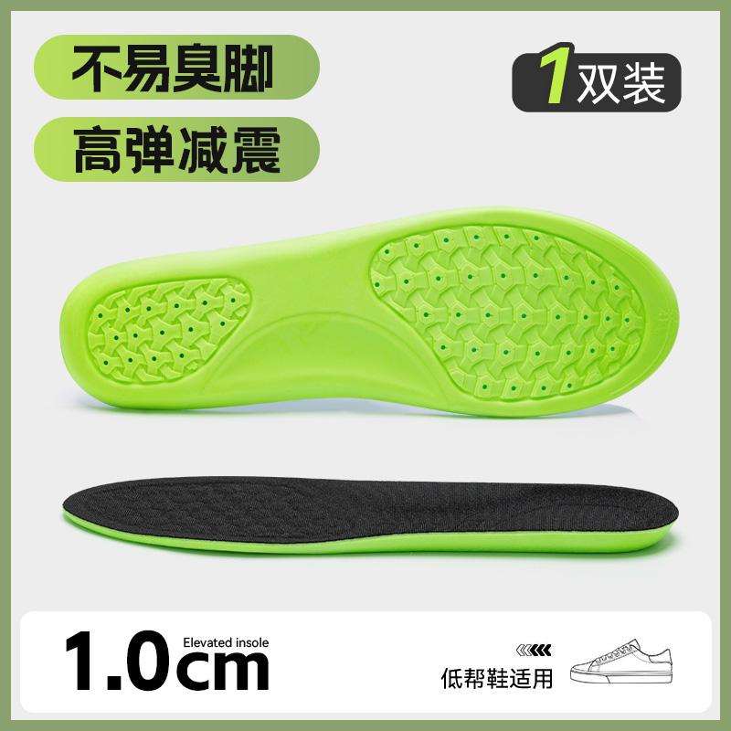 

Insoles men sweat breathable female students military training sweaty feet soft soles sports shock absorption long stand not tired summer 35-36