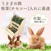 Rabbit Feeder, Timothy Hay Container, Hay Container, Pellet Container, Chew Wood, Wooden Hay Feeder