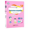 Liangdian Geli Primary School Chinese Language Training Workbooks