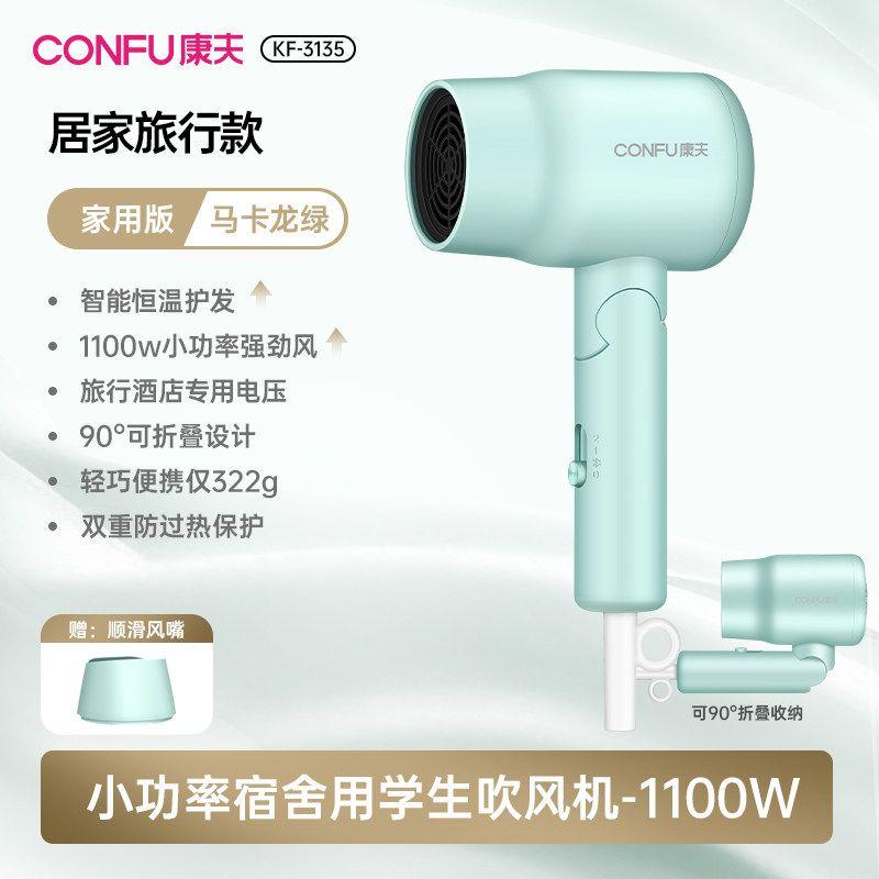 Kangfu Electric Hair Dryer for Dormitory Student 800W Portable Foldable For Home Hair Care Special Small Power Type Hair Dryer Macaron Green
