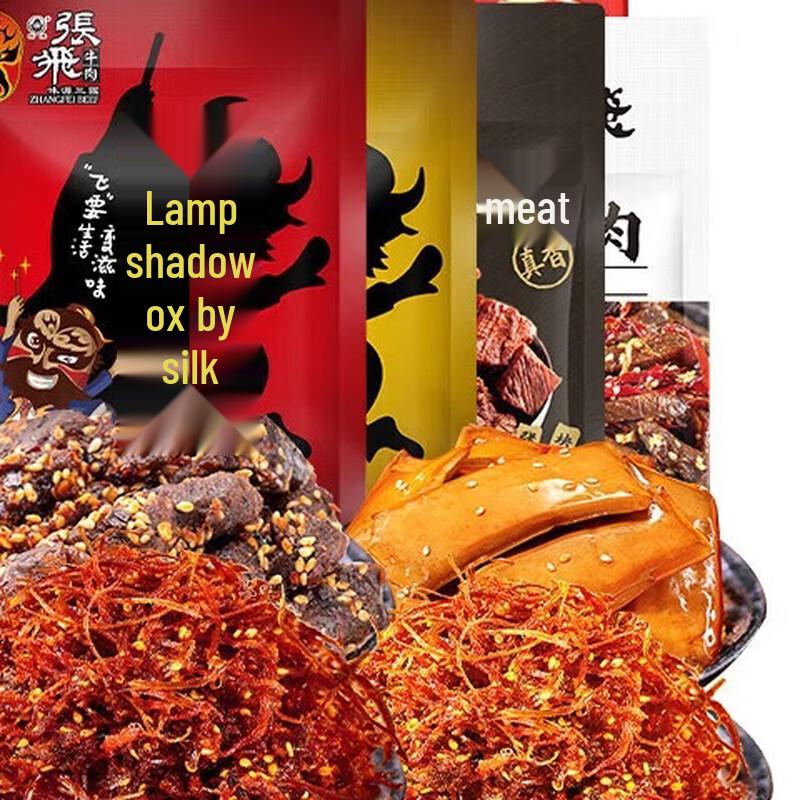 Zhang Fei Spicy Beef Shreds Gift Box