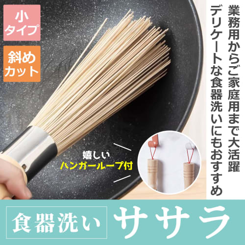 EdisonBrain Bamboo Scraper, Diagonally Cut, Approximately 24cm Long, Scrubber, for Cleaning Hardware, Iron Pots, and Dishes, Made of Natural Bamboo wi