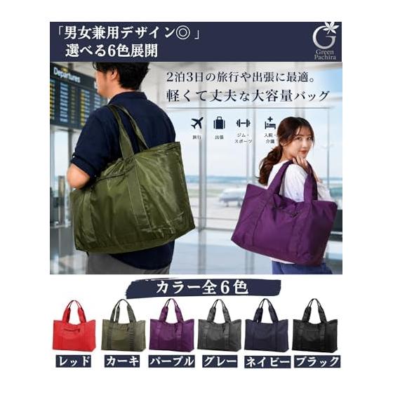 [Green Pachira] Bag for Suitcase Travel Bag 2 Nights 3 Days Carry-on Bag Large Capacity Lightweight Waterproof Travel Bag Carry-on Boston Bag Men's