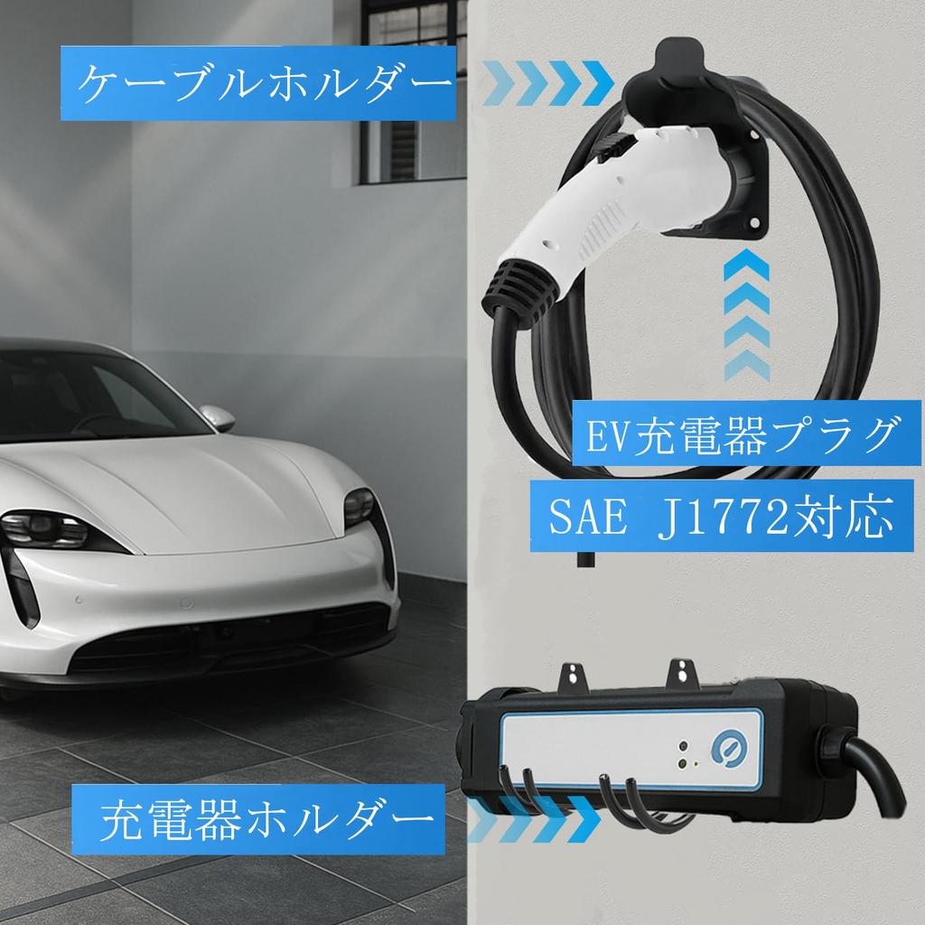 LOXHGP EV Charger Cable Holder for Toyota New Prius 60 65 Prius Prius EV Charger EV Charging Cable EV Cord SAE J1772 Specific Prius PHV Parts and