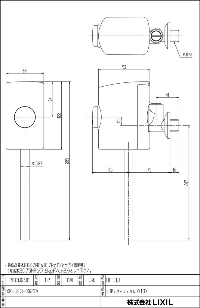LIXIL (INAX) Urinal Fittings Super Water-Saving Flush Valve Stall Urinal Flush Valve UF-3J
