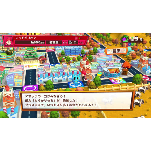 Billion Road -Switch