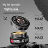 JVR Dazzling Texture Styling Hair Wax 80g