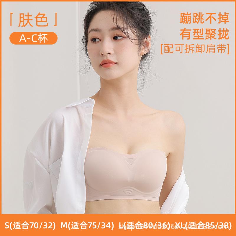 Strapless Beautiful Back Underwear Non-slip Bra Without Steel Ring Small Chest Sexy Gathering Bridesmaid Tube Top Breathable and Seamless