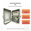 Boîtier de distribution fibre optique FTTH en plastique 24D