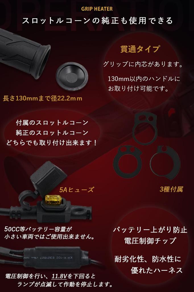 Kaedear Heated Grips for Standard Universal Integrated Voltage Electric Heated Handlebars for Handlebars, 22.2mm Diameter, Switch, One-Hand Operation,