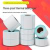 Waterproof 100x100 Thermal Label Paper with Folded E-Post Barcode and Adhesive Stickers