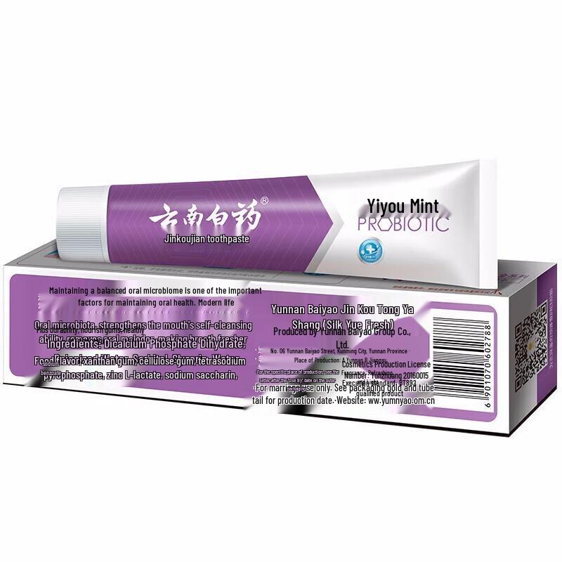 Yunnan Baiyao Oral Care Set