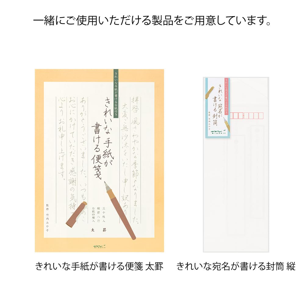 DESIGNPHIL MIDORI Letter Paper, Thick Ruled, for Beautiful Letter Writing, 20437006 (x 2)