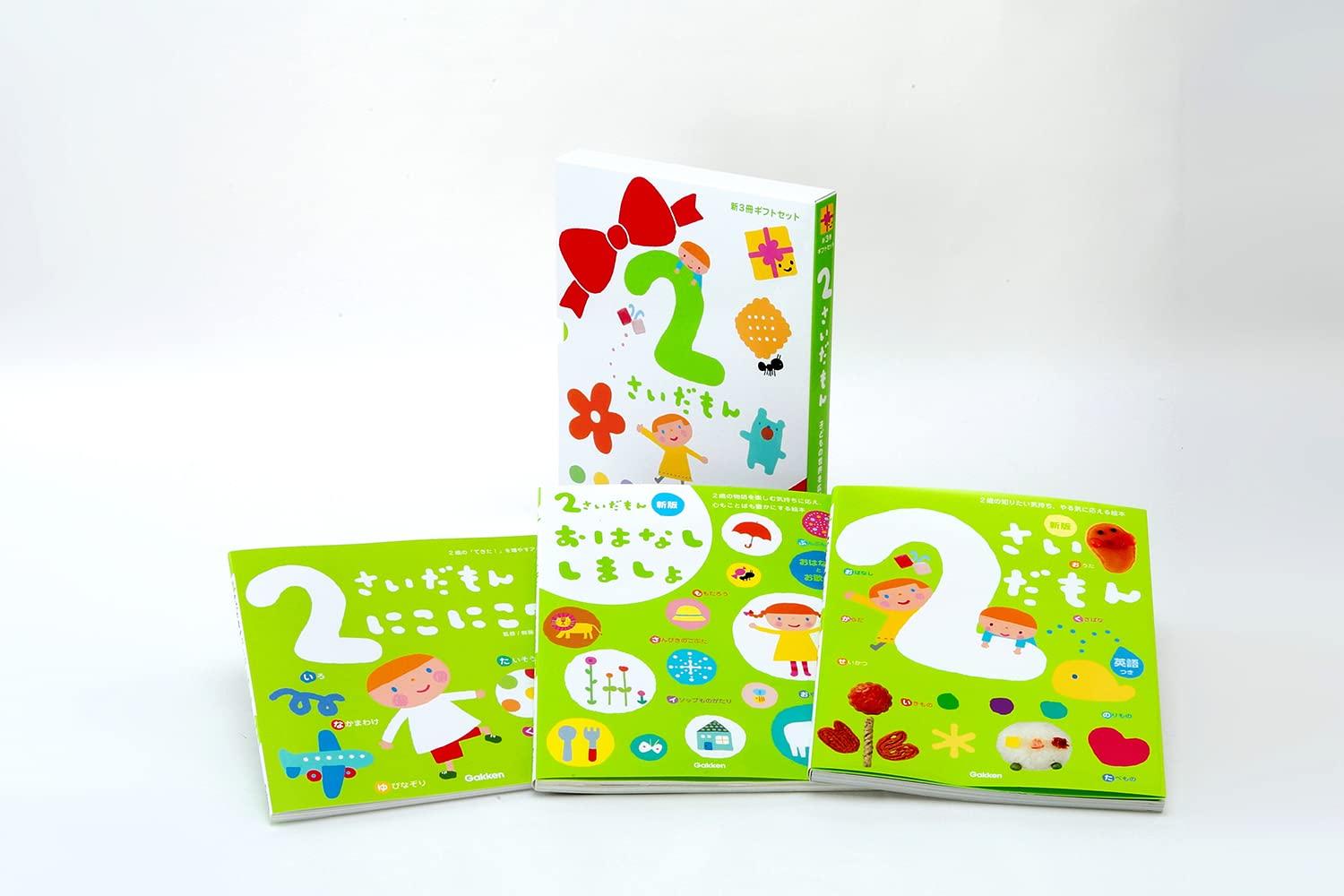 

2 Saidamon gift Picture books that expand world (new 3-book set) children s