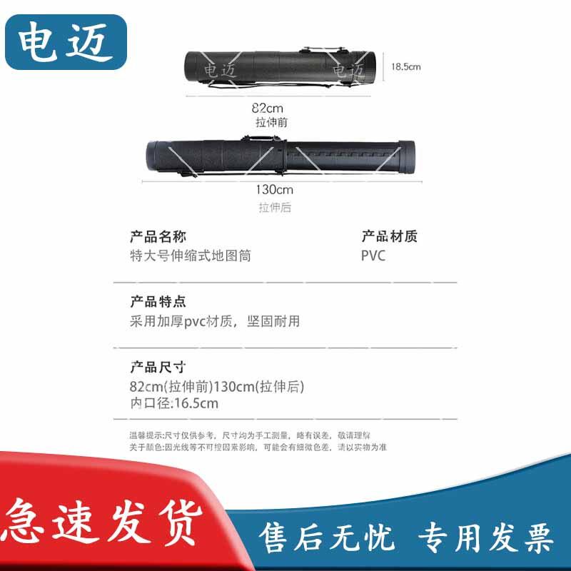 Outdoor Retractable Drawing & Map Storage Tube