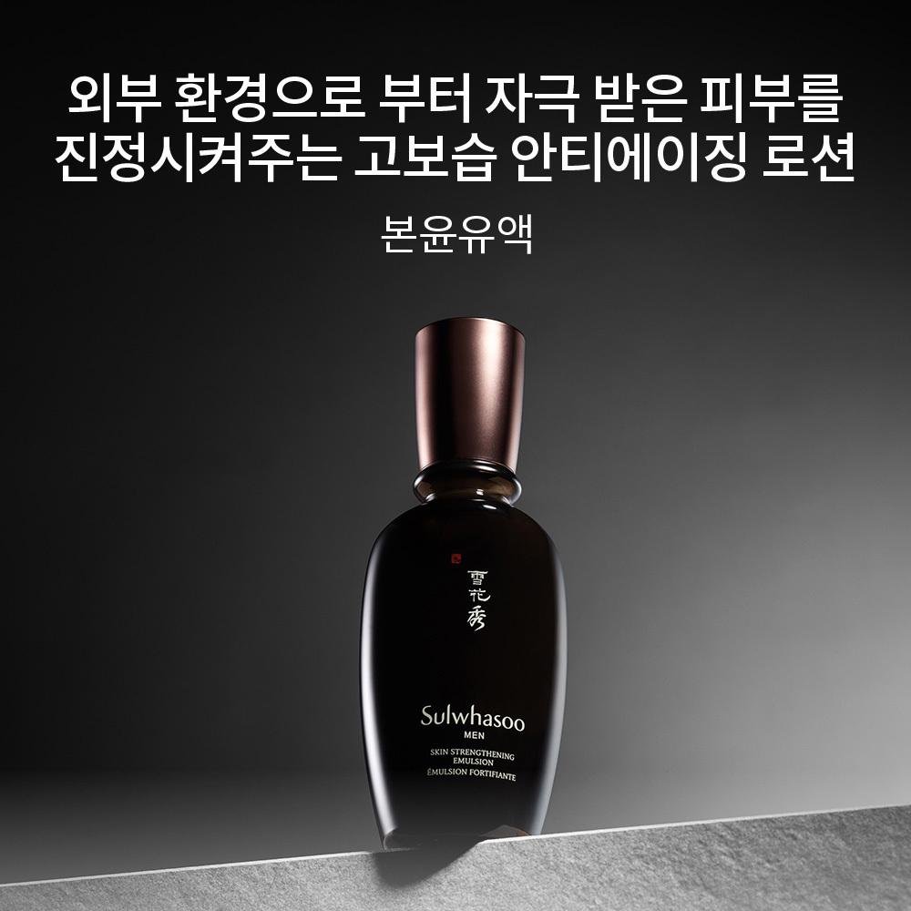 Sulwhasoo [     ] Essential Balancing Water 90ml