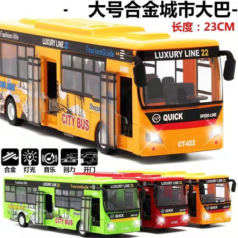 Simulation Bus Alloy Car Model Light Music Pull Back Double Section Bus Children's Sound and Light Toy Car