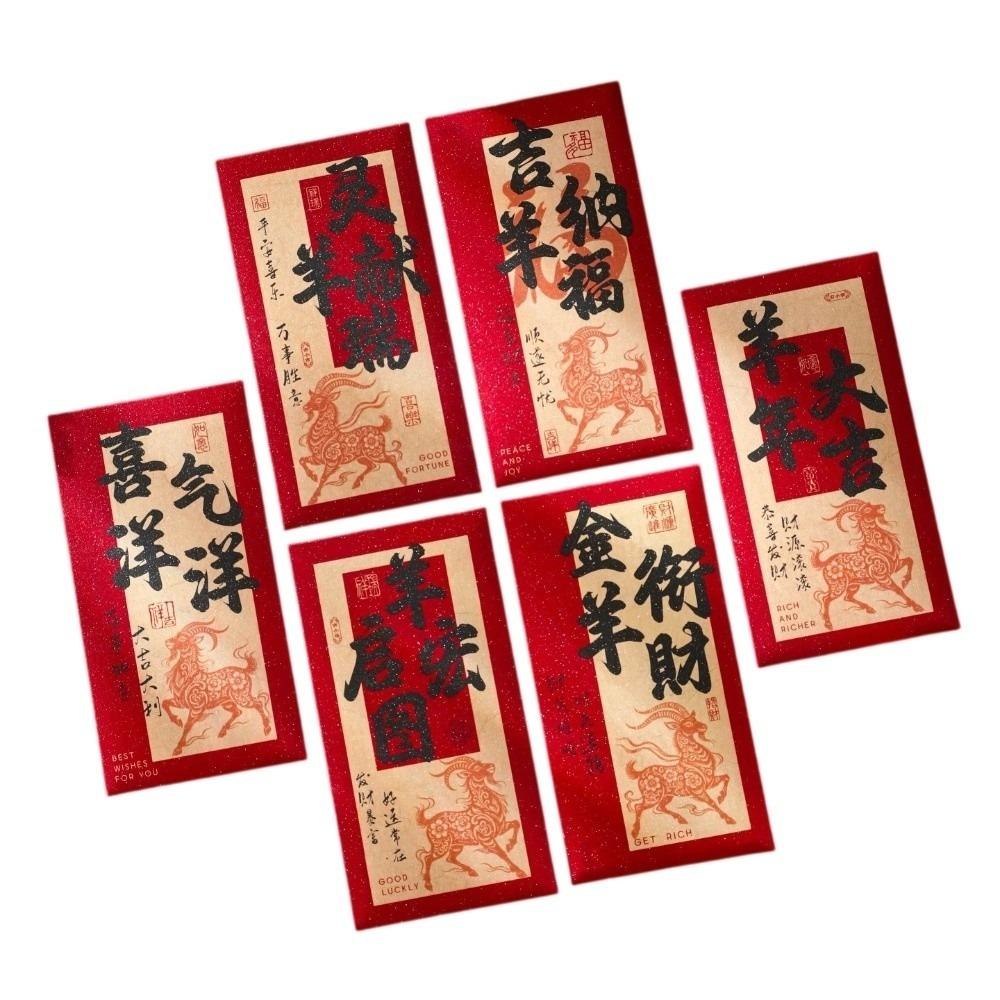 6pcs Blessing Words Goat Year Money Envelope Calligraphy New Year Red Packet  Spring Festival