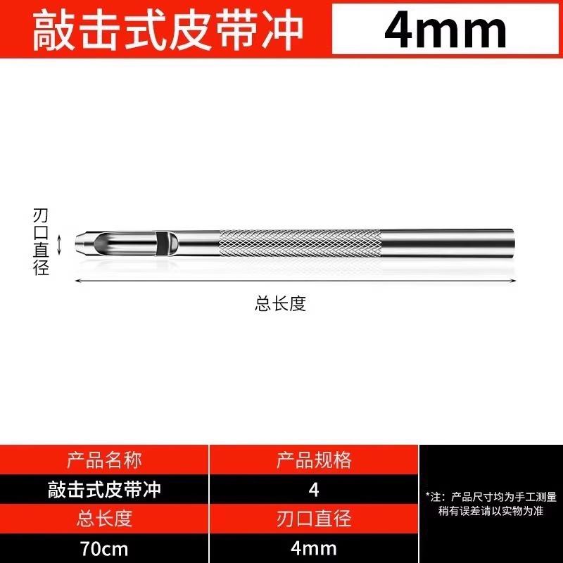 Round Leather Punch Hole Maker Multi Purpose Piercing Tool for Belt Strap Handbag Shoulder Band Watch Wristband Shoe Boot Solid