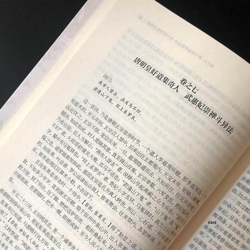 Sanyan Erpai: Classic Chinese Stories Complete 5-Volume Set