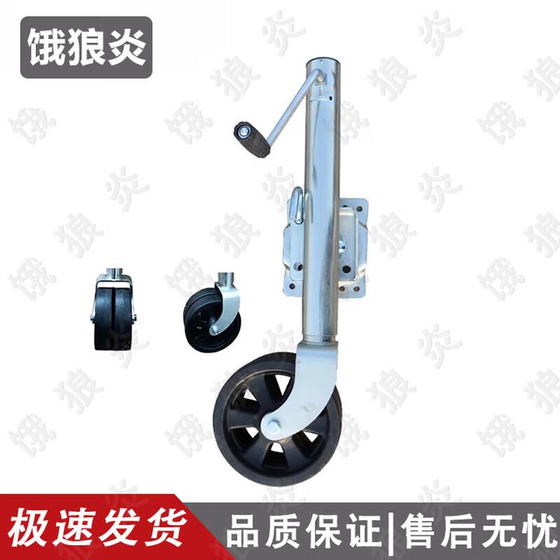 Hungry Wolf Flame Outdoor Trailer Jack Guide Wheel