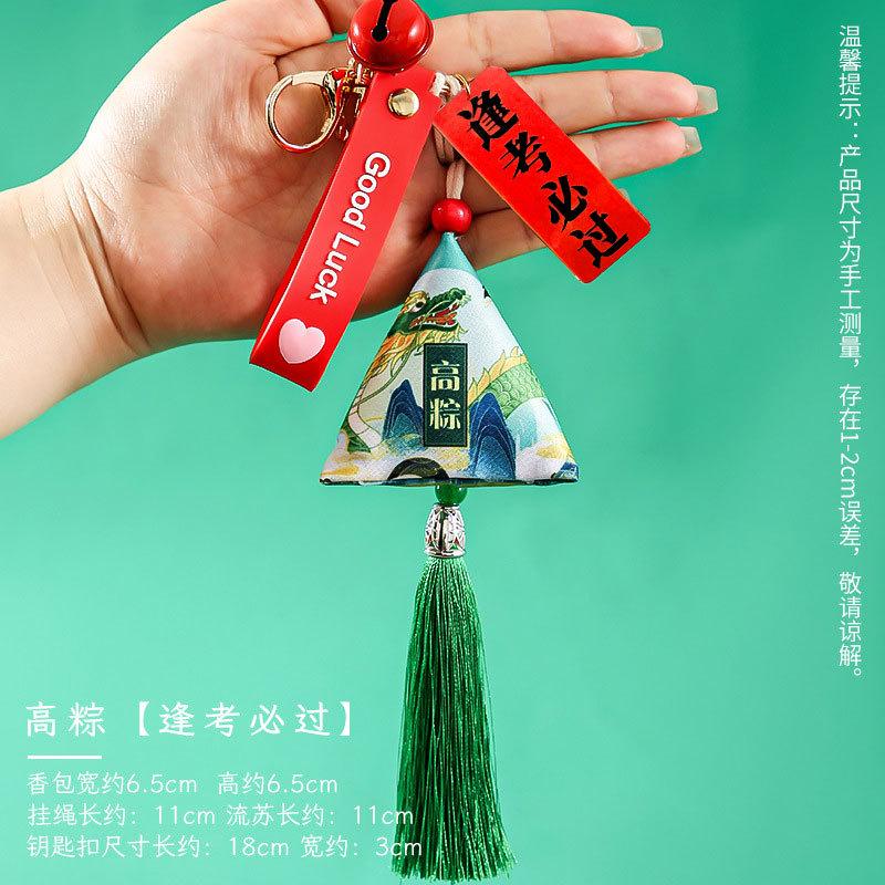 Dragon Boat Festival Sachet High Dumpling Middle School College Entrance Examination Gift Pendant Gold List Title Inspirational Refueling Keychain