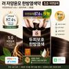 Ryeo Jayang Yunmo Gray Hair Cover 5.0 Natural Brown 2 Pcs