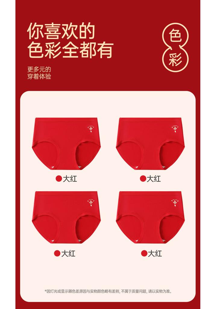 Fentenggan [10A Antibacterial Modal] 4-pack pure cotton crotch high waist triangular women's underwear