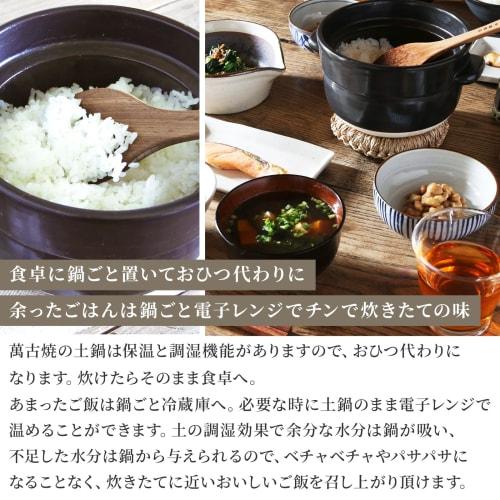 Kamoshika Douguten Banko Ware Earthenware Rice Pot, 2-Cup Capacity / Made in Japan, Direct Heat, Microwave, Dishwasher, and Oven Safe / Rice Cooker, R