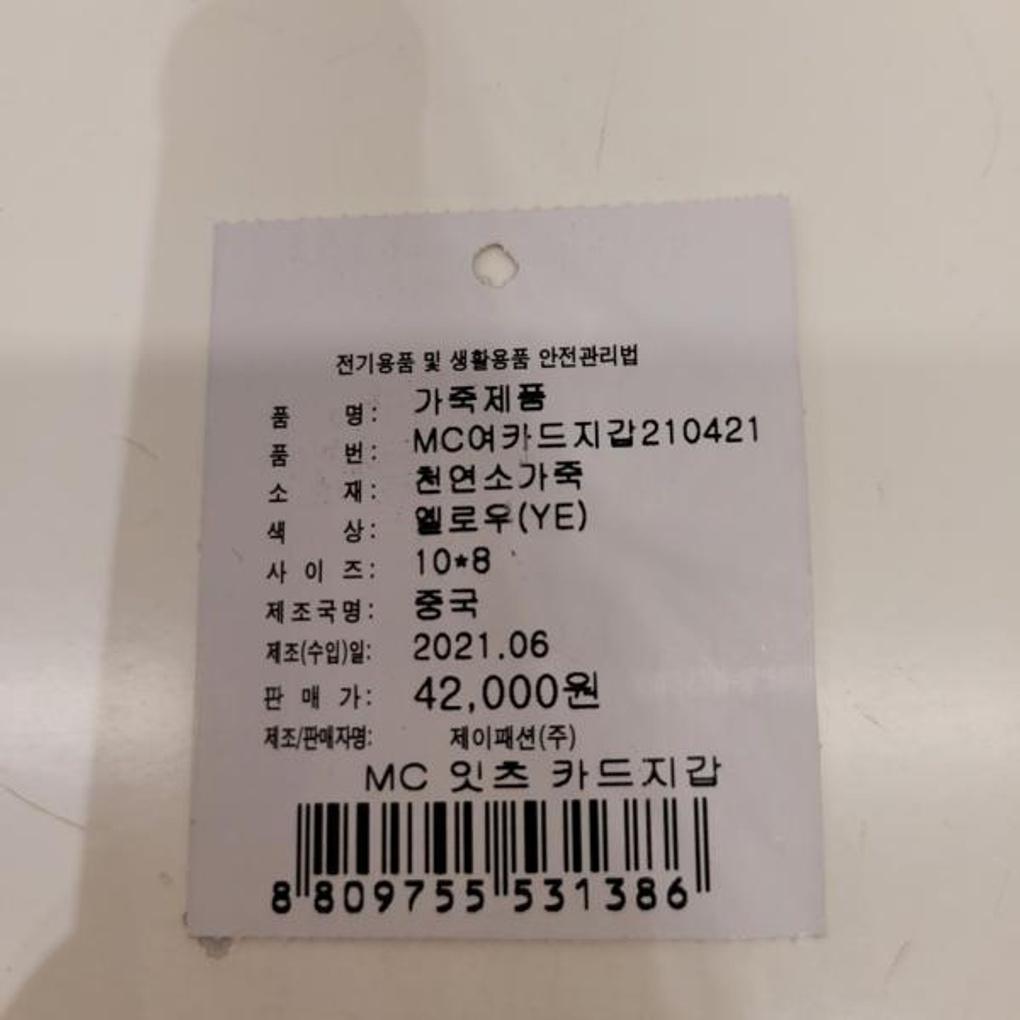 Marie Claire Ultra-Slim Natural Leather Casual Card Holder Wallet