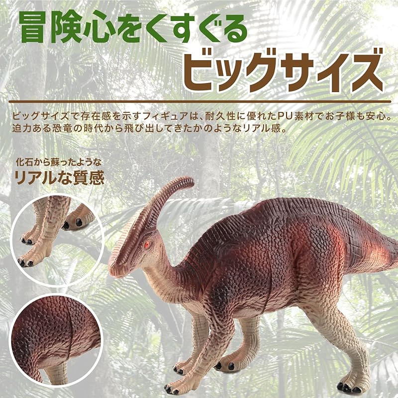 FJmark Dinosaur Figure Model Real Very Powerful Extra Large Made of PVC For Ages 6 and Up (Parasaurolophus)