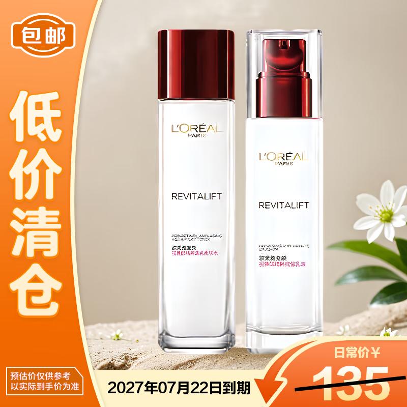 L Oréal Revitalift Toner (65ml) & Lotion (50ml) Set