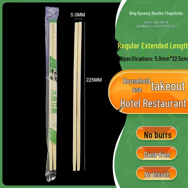 

Disposable Bamboo Chopsticks