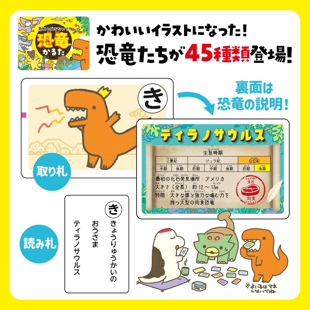 Artec Toy Card Game Double Karuta Dinosaur Monster 21708 &
