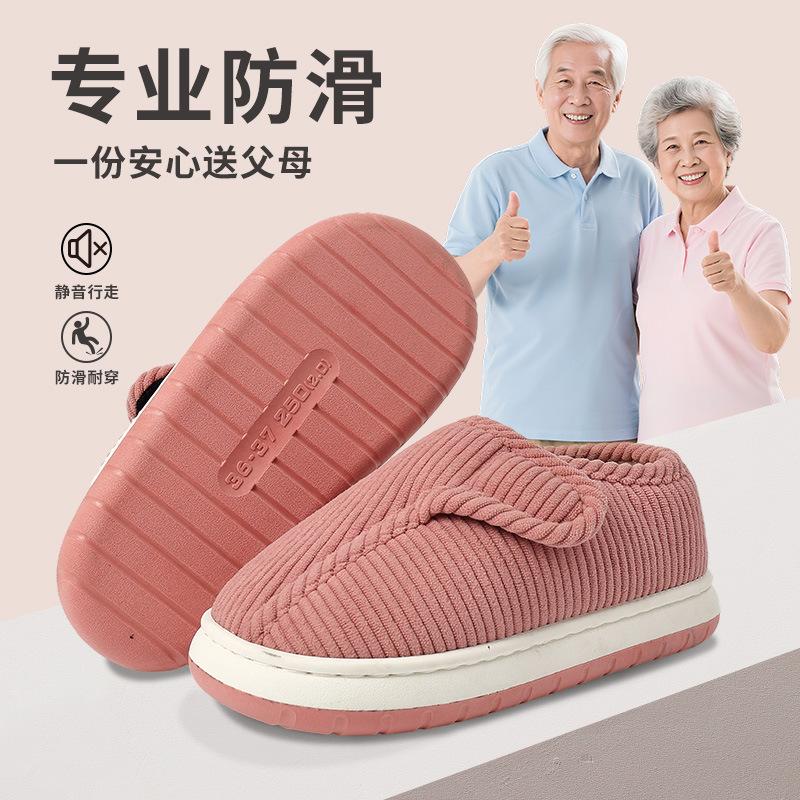 In autumn and winter, the elderly special cotton slippers with velvet high bag and warm beef tendon thick bottom non-slip home cotton shoes