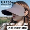 Full brocade seamless empty top hat UV protection sun hat women's versatile cycling summer sun protection hat