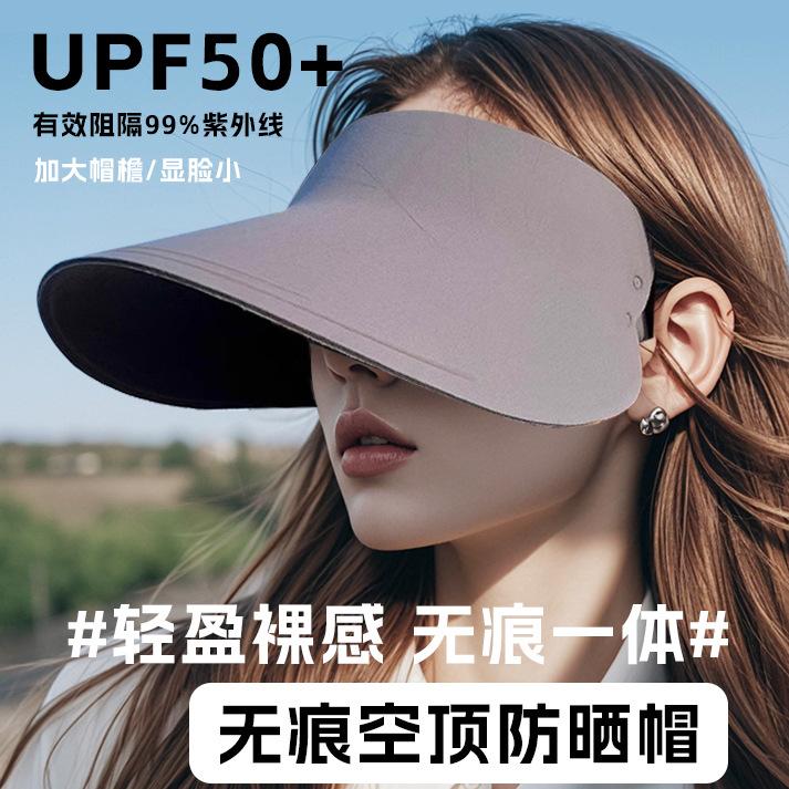 Full brocade seamless empty top hat UV protection sun hat women's versatile cycling summer sun protection hat