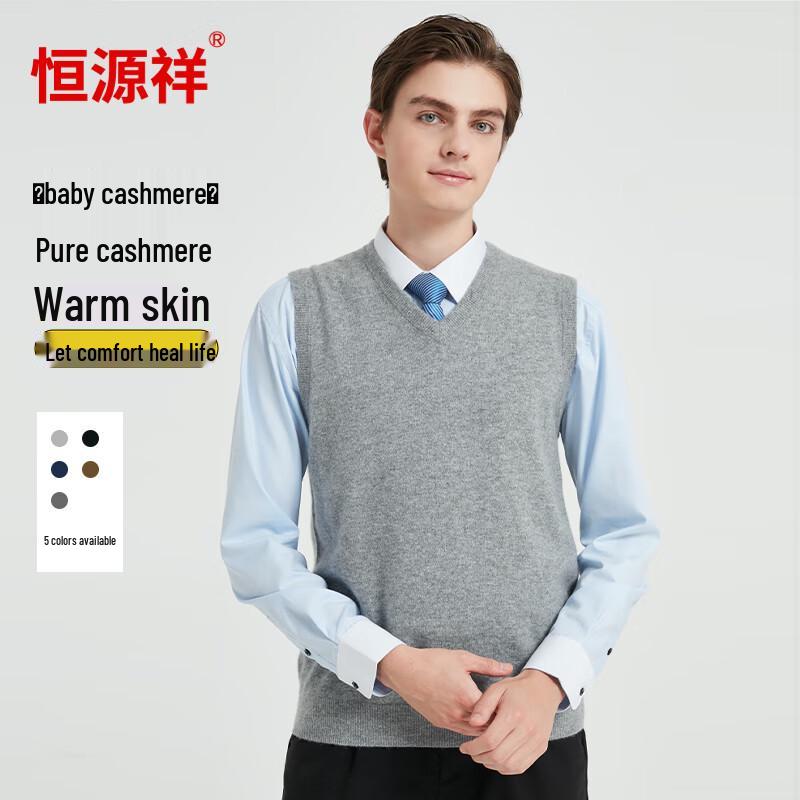 Hengyuanxiang Men's Pure Cashmere V-Neck Vest
