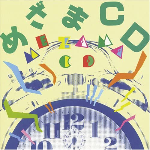 

CD VARIOUS - Mezamashi CD GECA1048 Japan Music Others Used