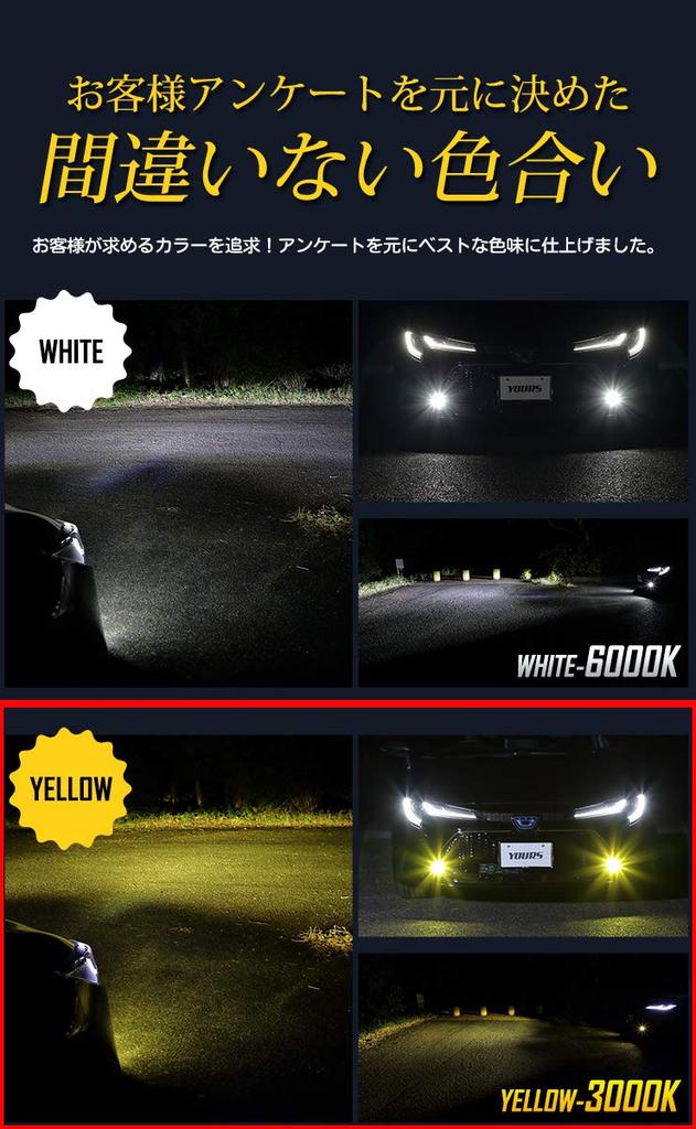 YOURS Corolla Touring Genuine LED Fog Lamp Replacement Bulb [Yellow 3000K] y211-008 [2] S