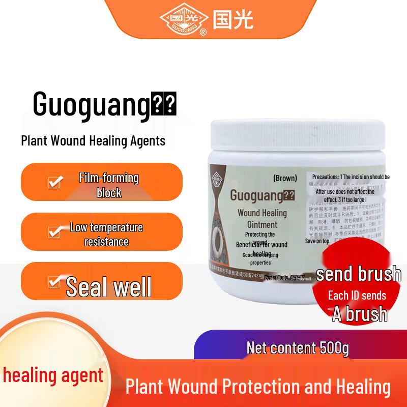 Guoguang Plant Wound Healing & Pruning Sealant