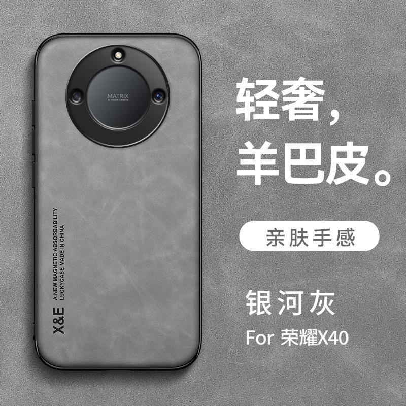 Magnetic Suction Honor X11i Mobile Phone Case X11 1G Men's Solid Color Suitable for X11i Niche Sheepskin X11i Protective Case