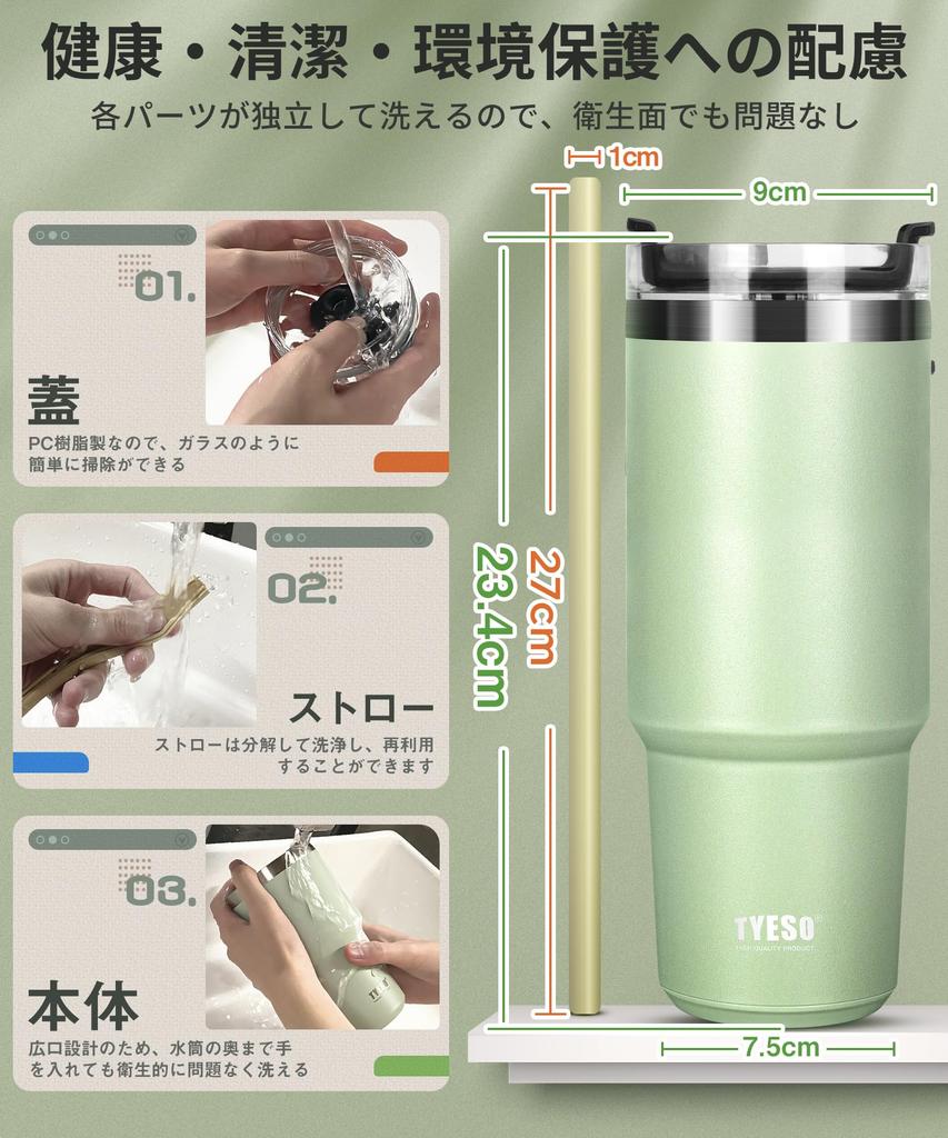 [Japan Only] TYESO Tumbler with Straw, Water Bottle, Sports Bottle, Straw Bottle with Lid, Vacuum Insulated, 900ml, Vacuum Quencher, Thermos,